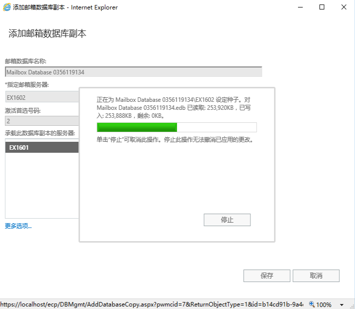 Exchange Server 2016管理系列课件44.DAG部署之添加数据库副本