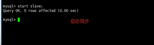 实现MYSQL的主从复制