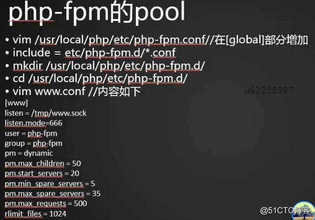 php-fpm的pool