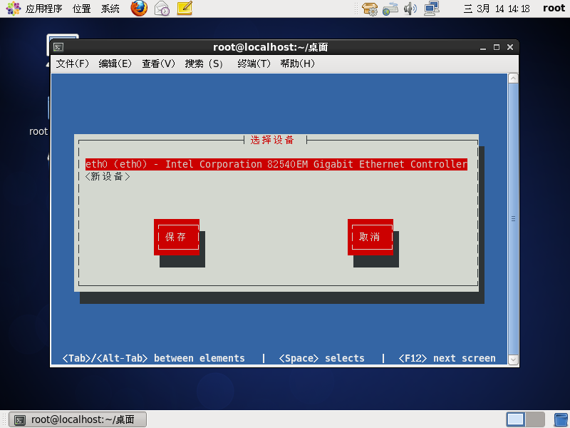 Centos6.5配置DNS