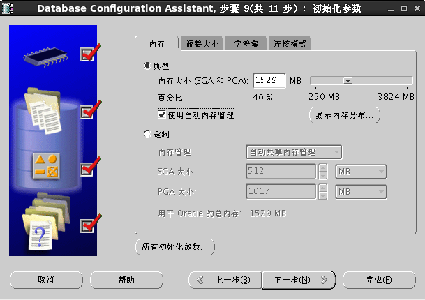 Oracle数据库部署