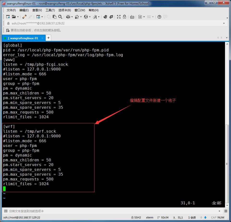 php-fpm的pool、php-fpm的慢执行日志