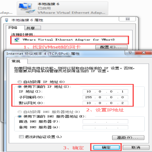 用Xshell连接VMware虚拟机