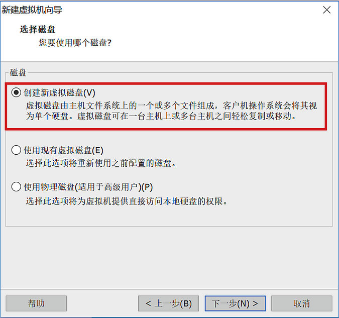 超简单，通过Vmware Workstation 12安装Red Hat Enterprise6.5