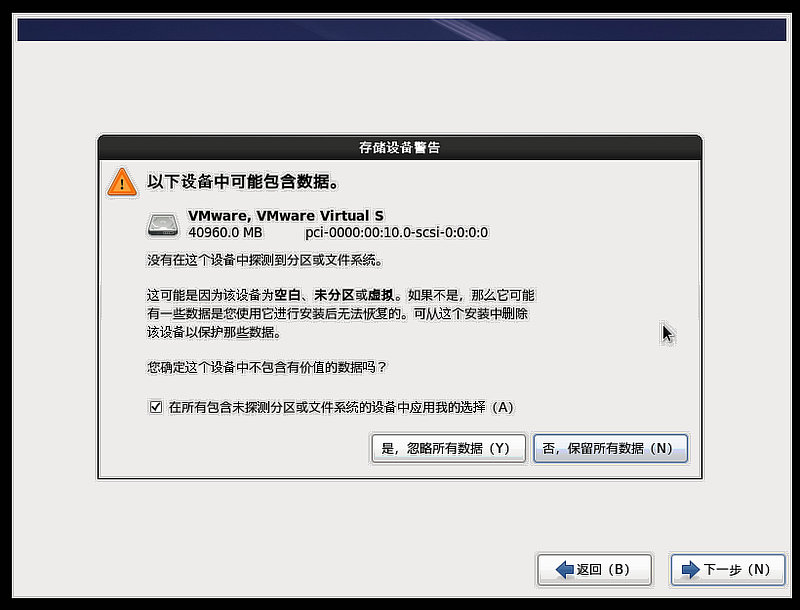 超简单，通过Vmware Workstation 12安装Red Hat Enterprise6.5