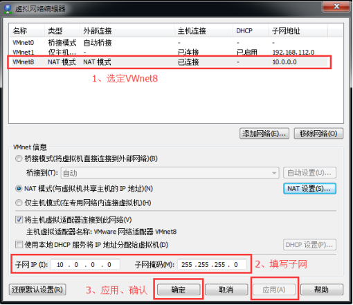 用Xshell连接VMware虚拟机