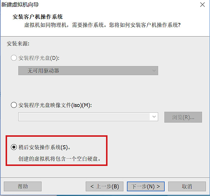 超简单，通过Vmware Workstation 12安装Red Hat Enterprise6.5