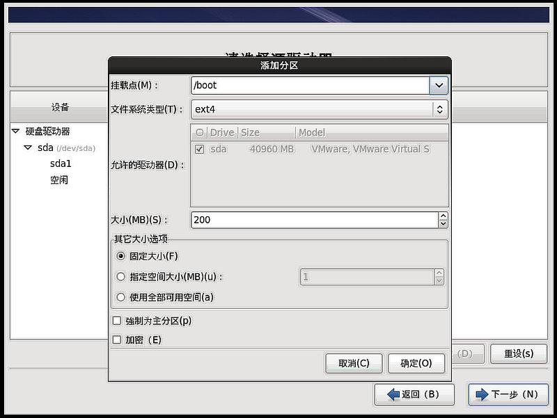 超简单，通过Vmware Workstation 12安装Red Hat Enterprise6.5