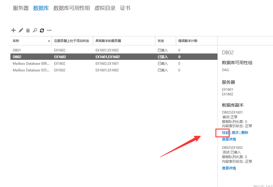 Exchange Server 2016管理系列课件49.DAG管理之更新数据库副本