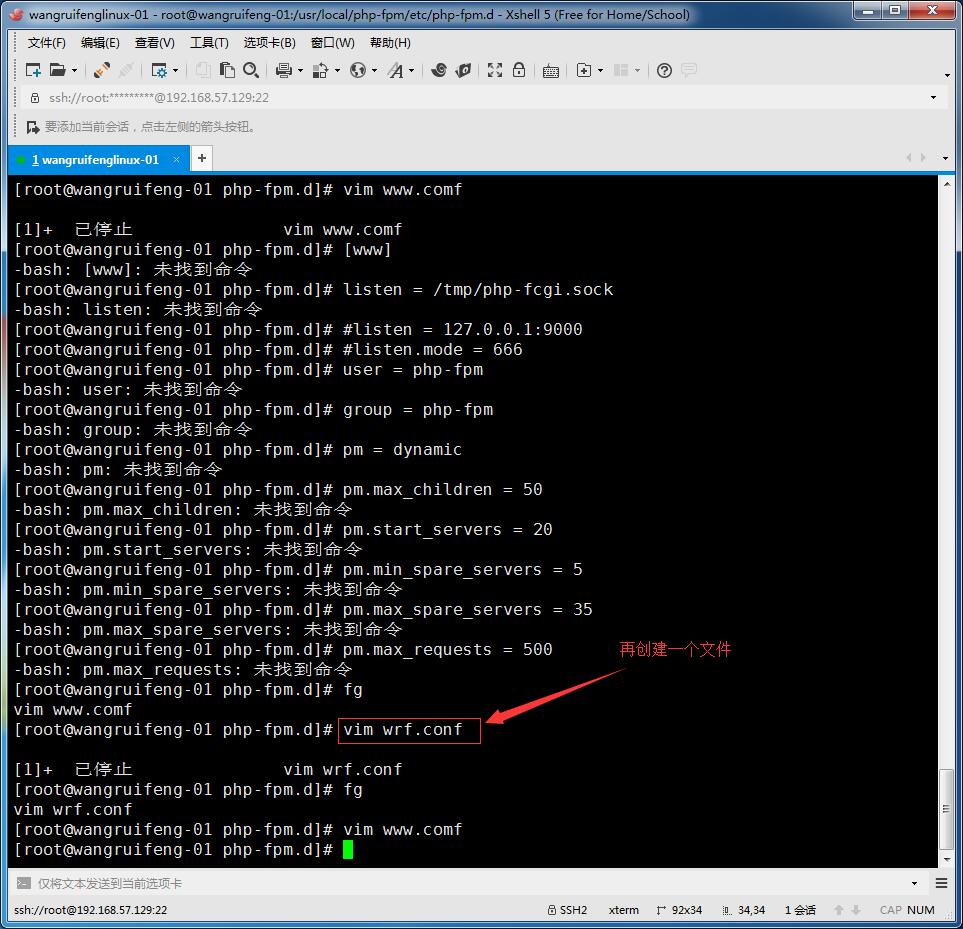 php-fpm的pool、php-fpm的慢执行日志