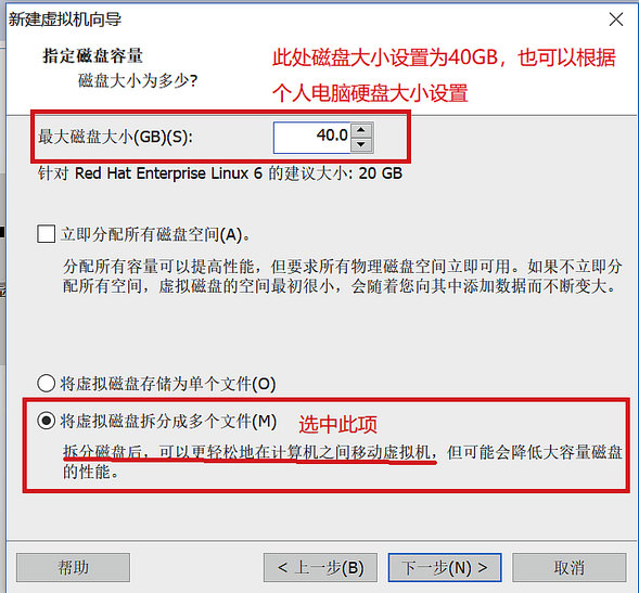 超简单，通过Vmware Workstation 12安装Red Hat Enterprise6.5