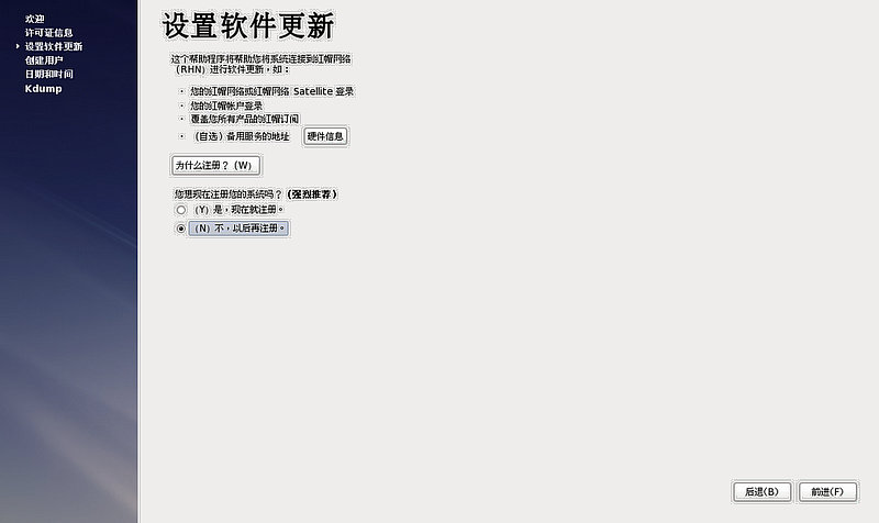 超简单，通过Vmware Workstation 12安装Red Hat Enterprise6.5