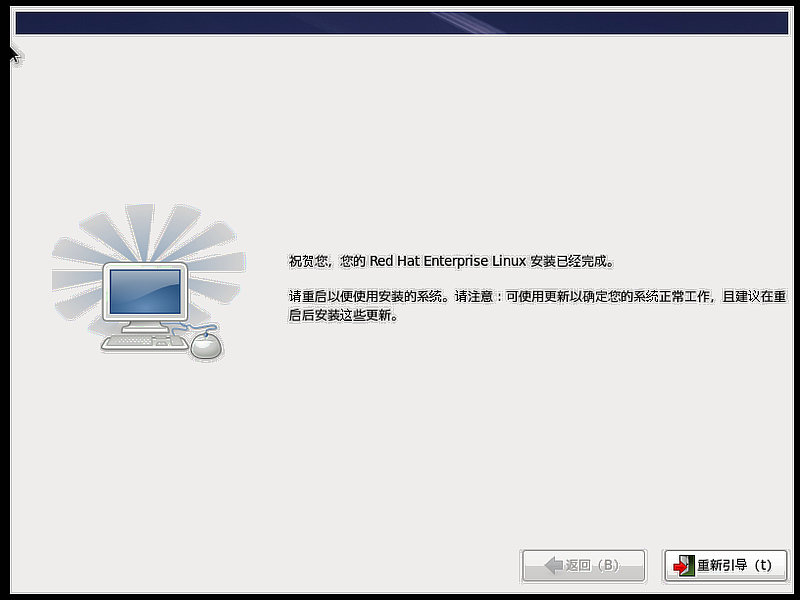 超简单，通过Vmware Workstation 12安装Red Hat Enterprise6.5