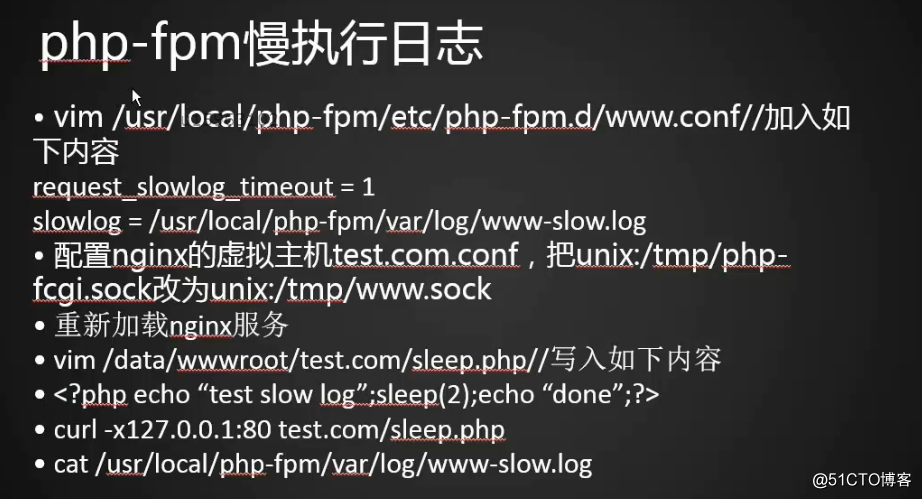 12.21 php-fpm的pool 12.22 php-fpm慢執行日誌 12.23 open_b
