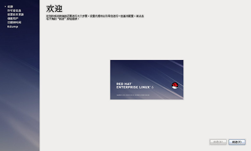 超简单，通过Vmware Workstation 12安装Red Hat Enterprise6.5