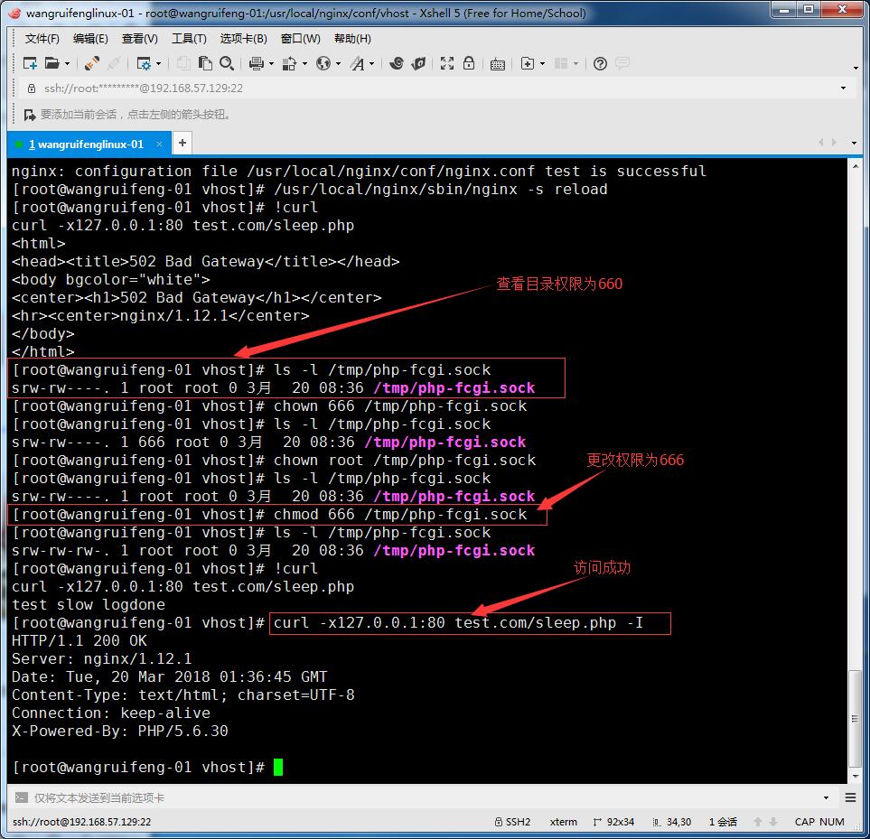 php-fpm的pool、php-fpm的慢执行日志