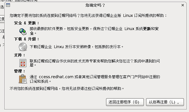 超简单，通过Vmware Workstation 12安装Red Hat Enterprise6.5