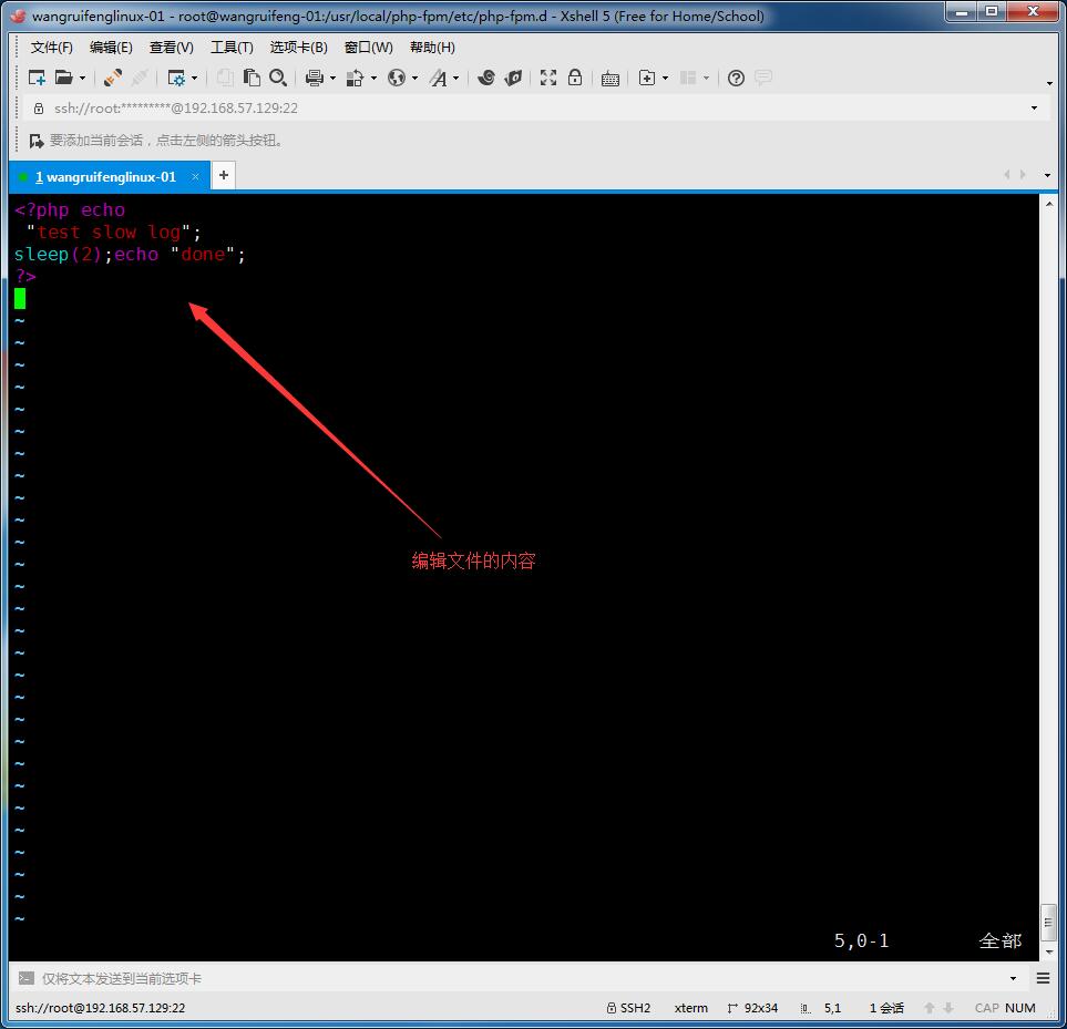 php-fpm的pool、php-fpm的慢执行日志