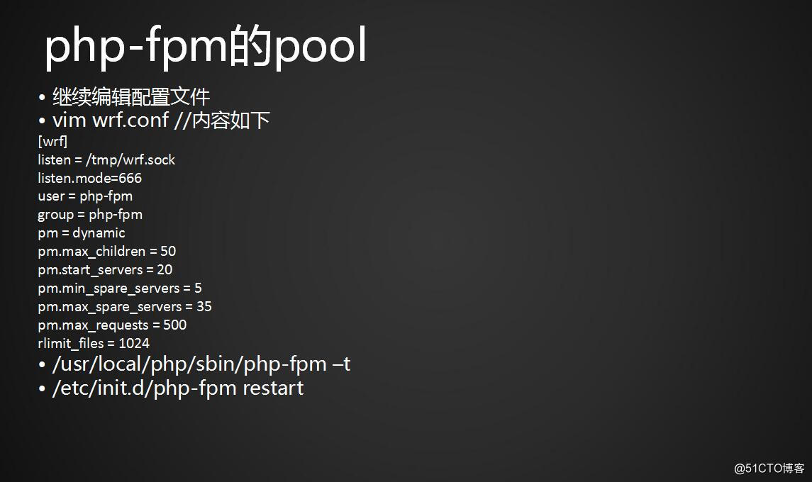 php-fpm的pool、php-fpm的慢執行日誌