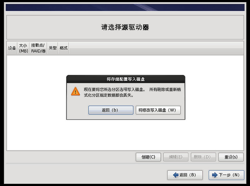 超简单，通过Vmware Workstation 12安装Red Hat Enterprise6.5