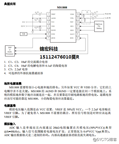 瑞盟MS1808_AUDIO原厂推出一颗AI音箱ADC替代锦宏科技PCM1808_