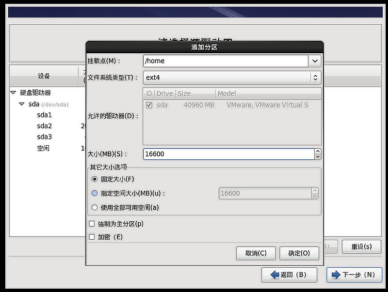 超简单，通过Vmware Workstation 12安装Red Hat Enterprise6.5