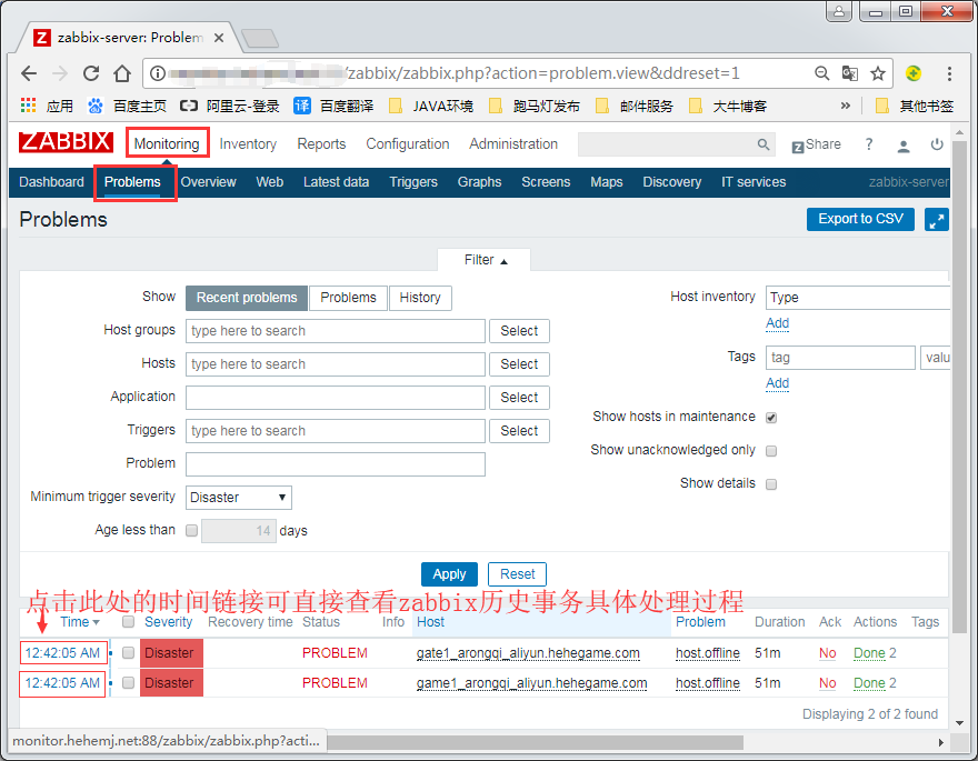 zabbix监控——zabbix邮件报警配置