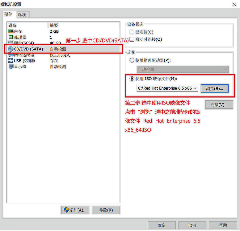 超简单，通过Vmware Workstation 12安装Red Hat Enterprise6.5