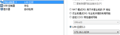 用Xshell连接VMware虚拟机