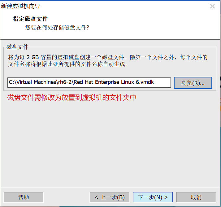 超简单，通过Vmware Workstation 12安装Red Hat Enterprise6.5