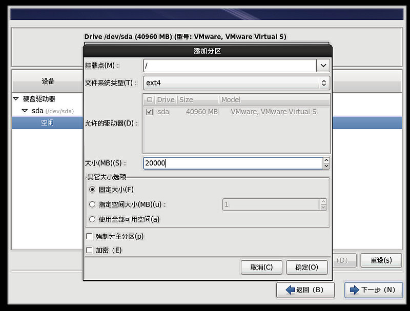 超简单，通过Vmware Workstation 12安装Red Hat Enterprise6.5