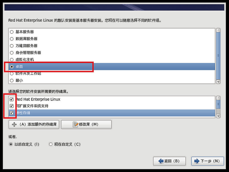 超简单，通过Vmware Workstation 12安装Red Hat Enterprise6.5