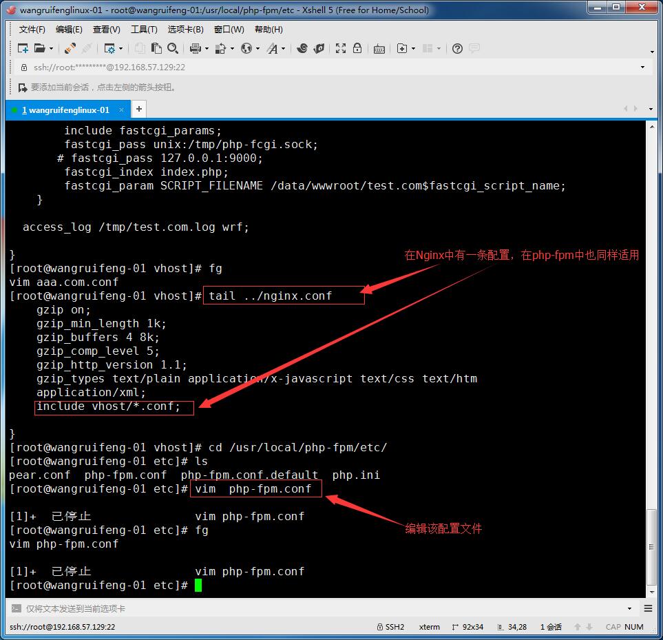 php-fpm的pool、php-fpm的慢执行日志