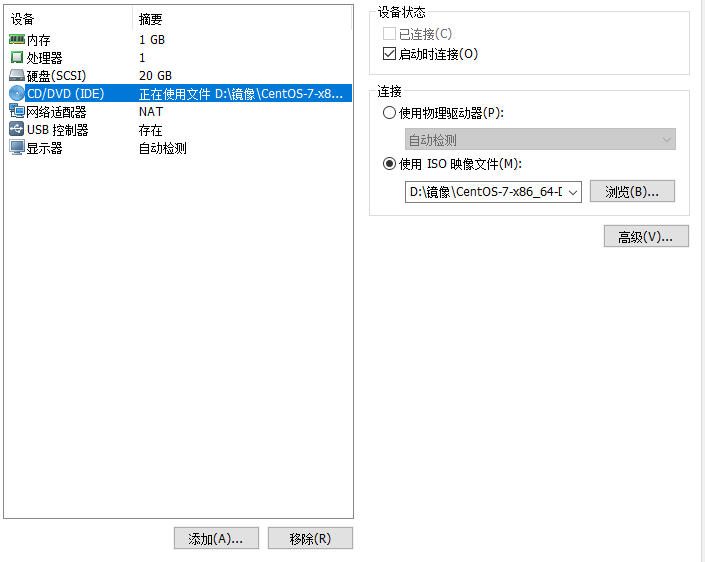 第一周第一次课（3月19日）安装虚拟机 、安装centos7