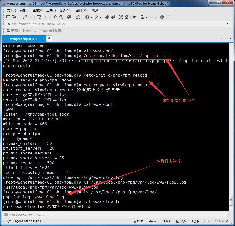 php-fpm的pool、php-fpm的慢执行日志