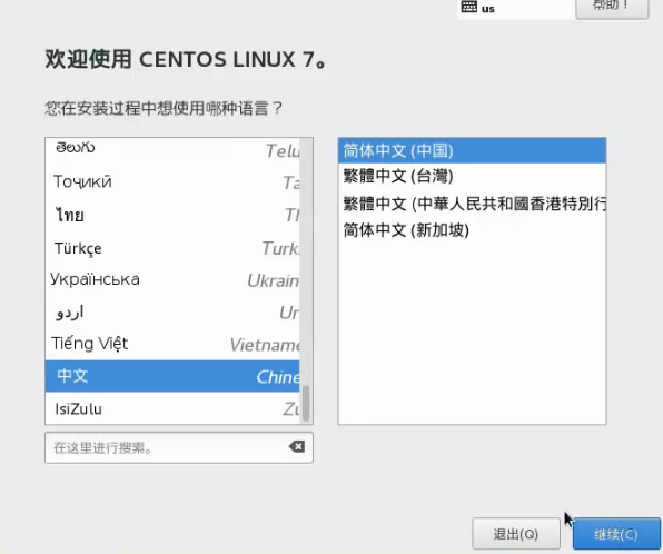 第一周第一次课（3月19日）安装虚拟机 、安装centos7