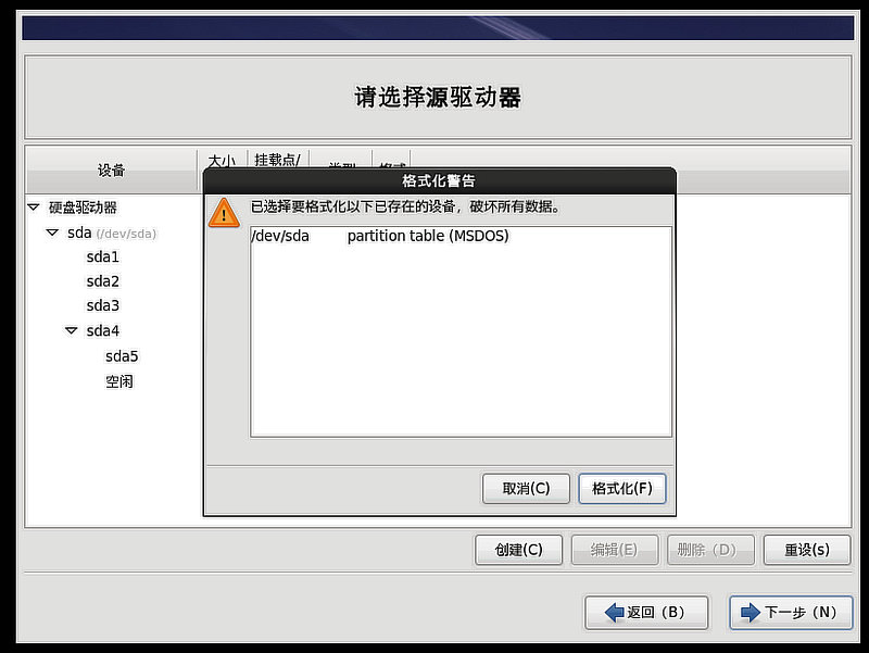 超简单，通过Vmware Workstation 12安装Red Hat Enterprise6.5