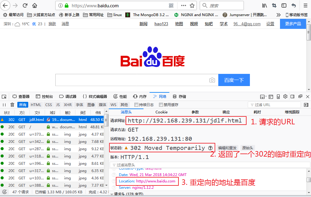 Nginx系列--03HTTP段基本配置及虚拟主机