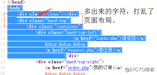 php include 語句包含文件時，瀏覽器多出換行