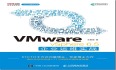 《VMware vSphere 6.5企业运维实战》已经出版