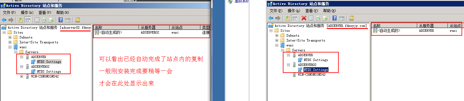 2008 R2 辅域安装和卸载（加域、退域及组策略的测试）