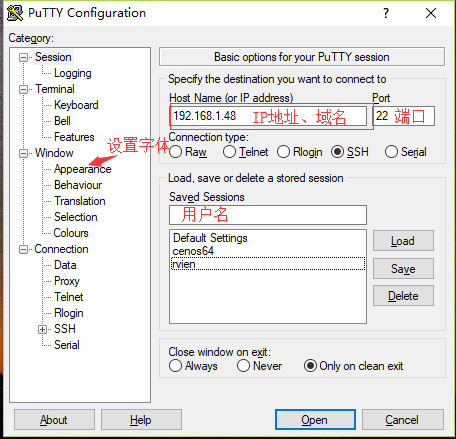 第三课 如何使用Putty,Xshell工具