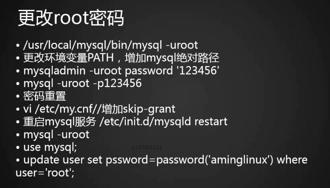 13.1 设置更改root密码 13.2 连接mysql 13.3 mysql常用命令