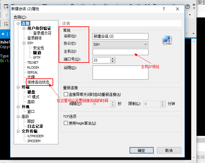 1.9 使用PuTTY远程连接Linux 1.10 使用xshell连接Linux 1.11 PuT