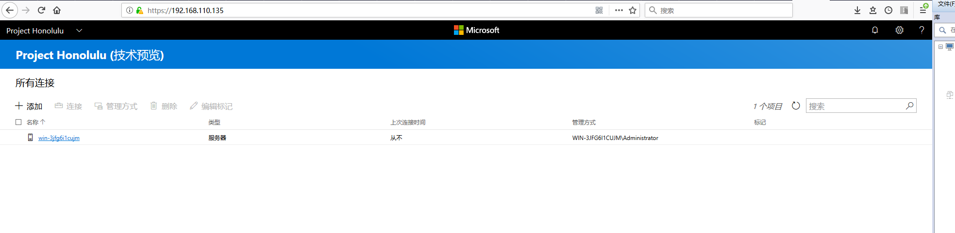 让Windows Server 2019 开发者预览版有脸见人