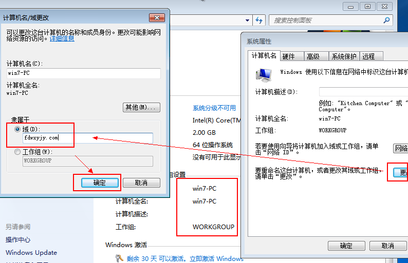 2008 R2 辅域安装和卸载（加域、退域及组策略的测试）