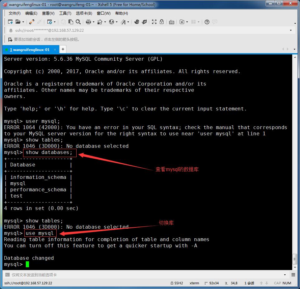 MySQL的常用操作更改root密码、连接MySQL、MySQL常用的命令