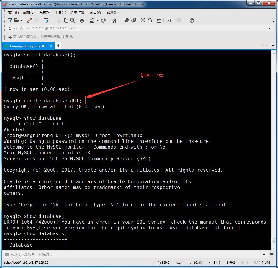 MySQL的常用操作更改root密码、连接MySQL、MySQL常用的命令