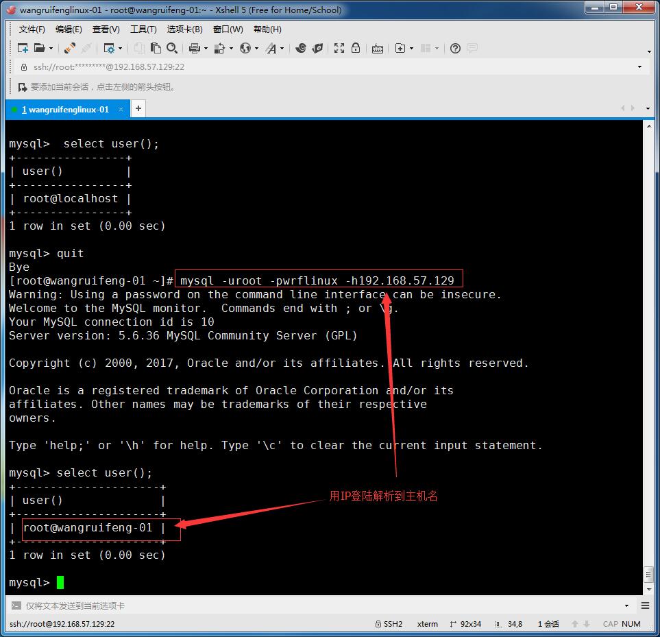 MySQL的常用操作更改root密码、连接MySQL、MySQL常用的命令