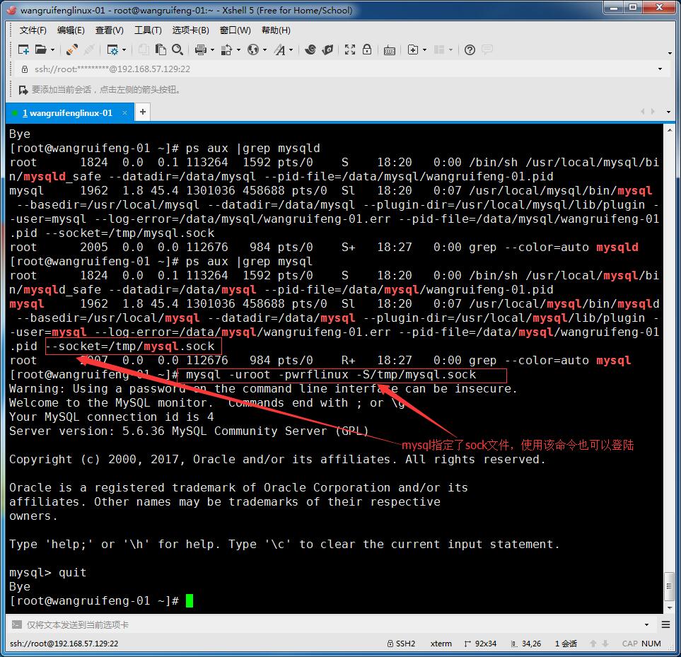 MySQL的常用操作更改root密码、连接MySQL、MySQL常用的命令